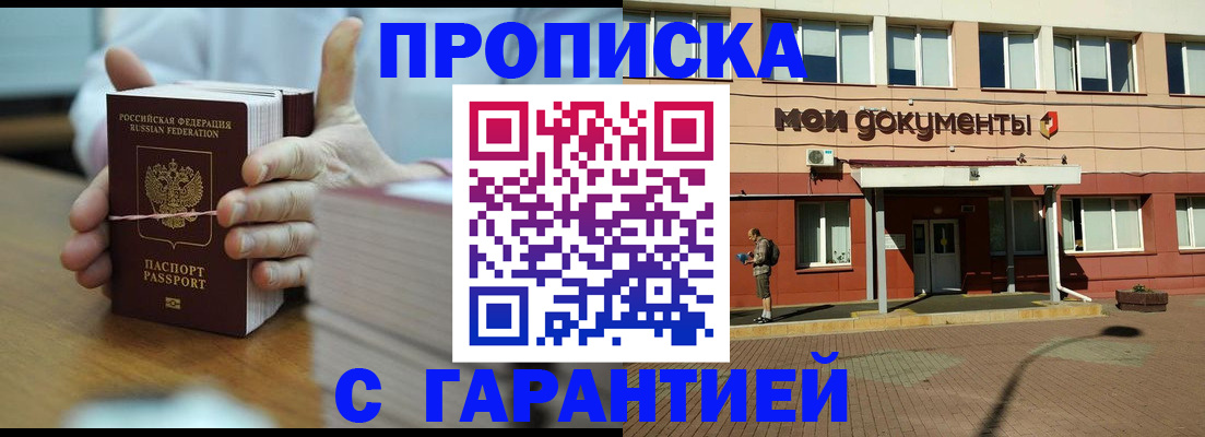 временная регистрация для всех в Богородске