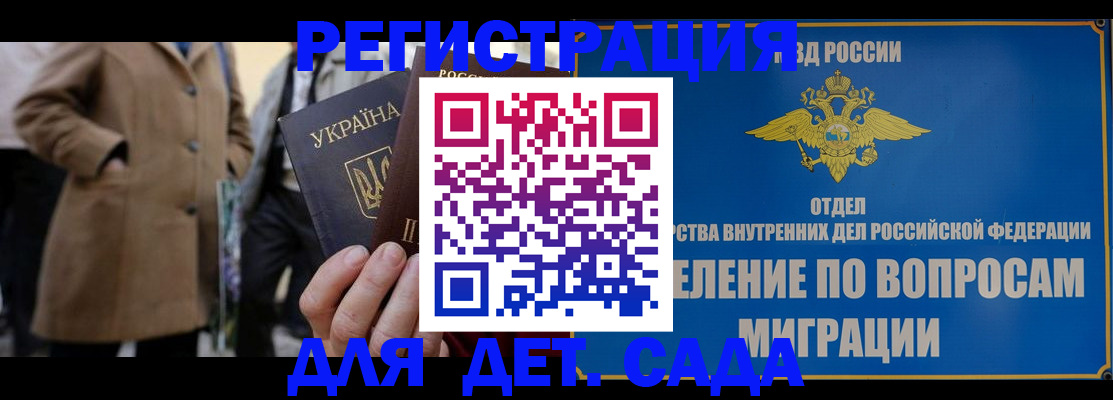 прописка ребенка в Богородске