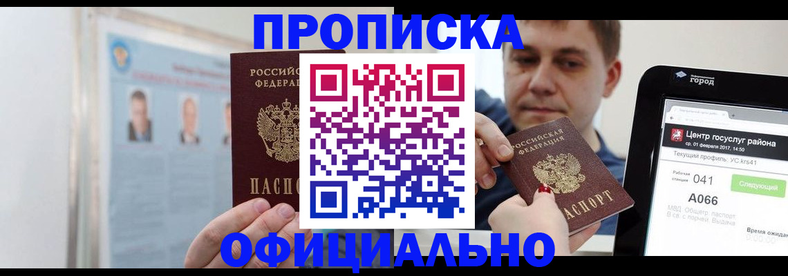 миграционный учет в Богородске