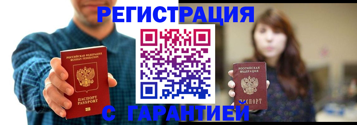 миграционный учет в Богородске