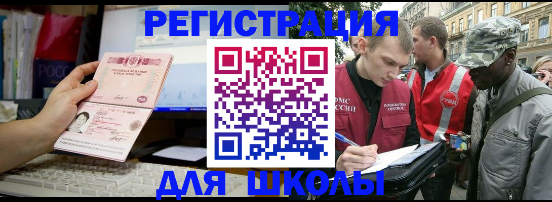 временная регистрация купить в Богородске